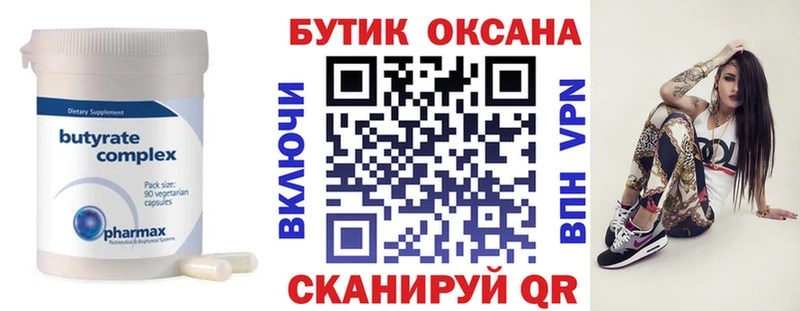 это официальный сайт  купить   Северобайкальск  Бутират оксибутират 