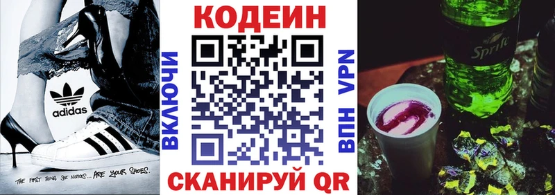 купить сайты Северобайкальск Кодеиновый сироп Lean напиток Lean (лин)