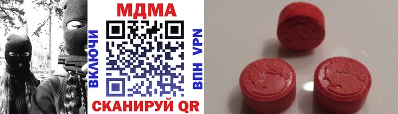 MDMA кристаллы Северобайкальск