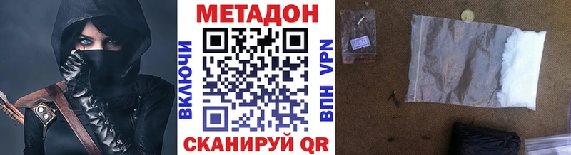 Метадон methadone  Северобайкальск 